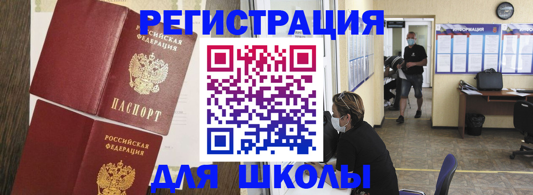 где прописаться в Красногорске