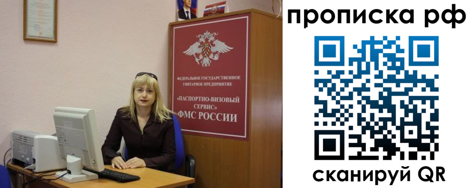 регистрация в Красногорске