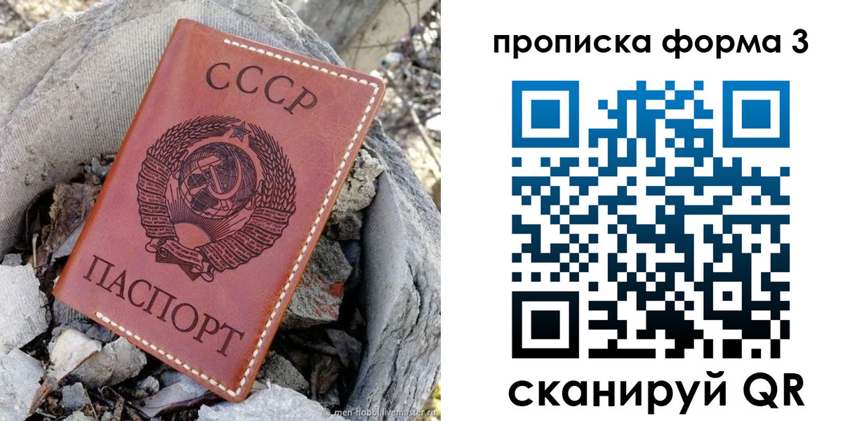 прописка в квартире в Красногорске