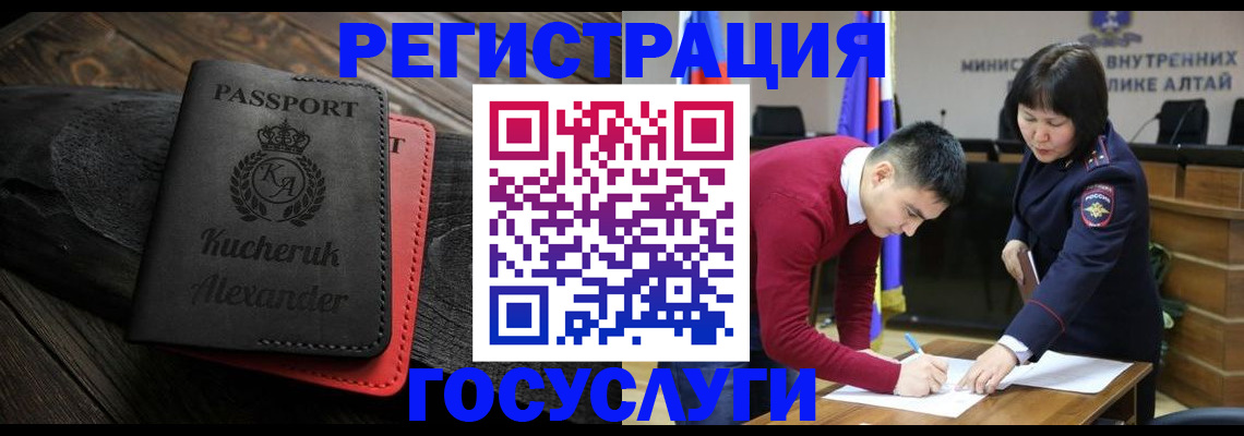 прописка паспорт в Красногорске