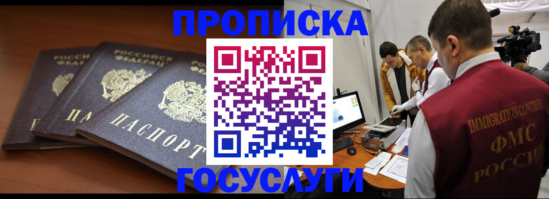 миграционный учет в Красногорске