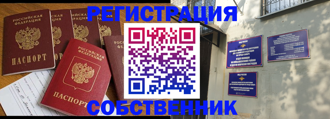 прописка 2025 в Красногорске