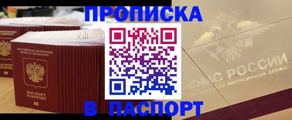 временная регистрация гарантия в Красногорске