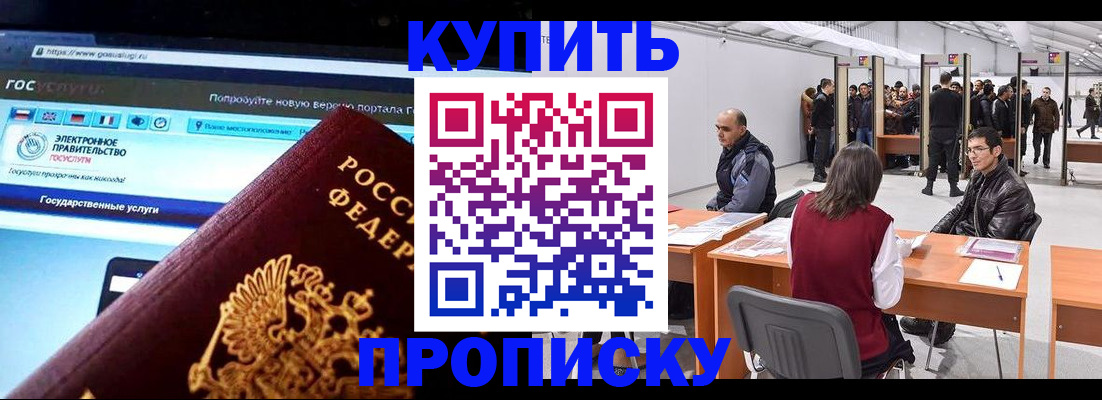 временная регистрация в квартире в Красногорске