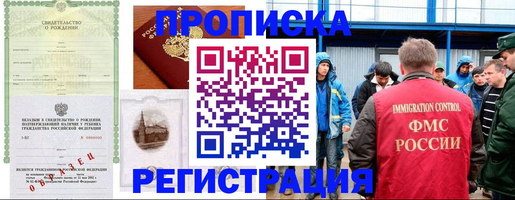 найти адрес прописки в Красногорске