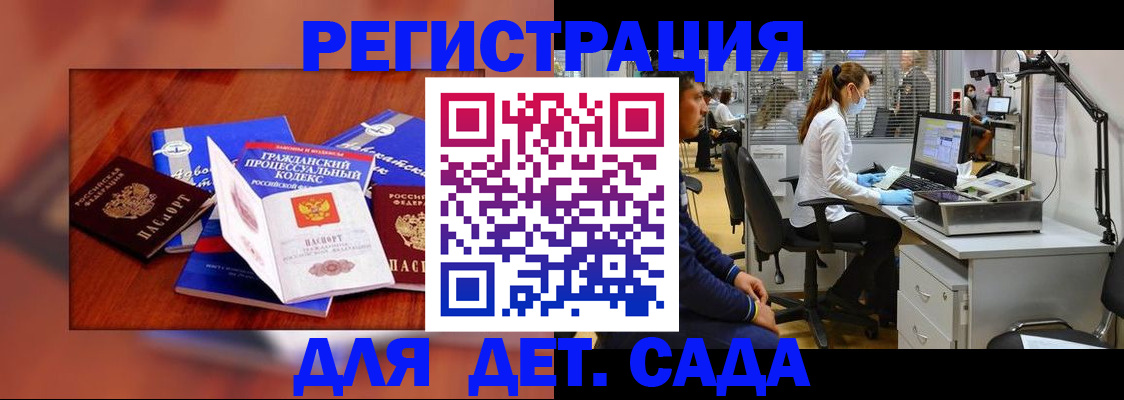 прописка штамп в Красногорске