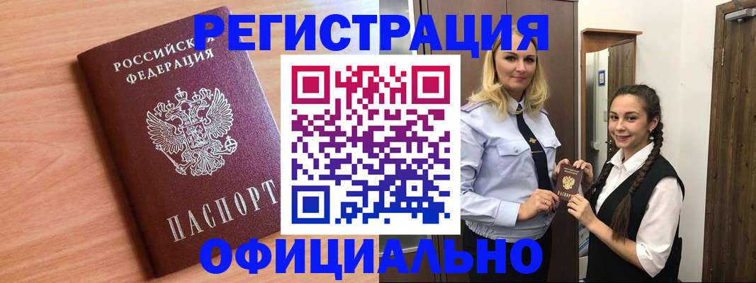 временная регистрация 2025 в Красногорске