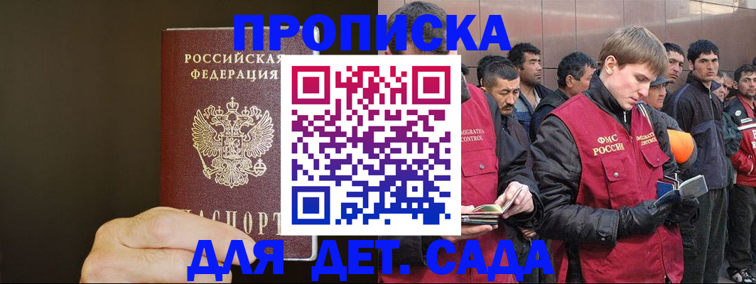 временная регистрация собственник в Красногорске
